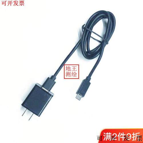 RTKGPS手薄充电器UB适配数