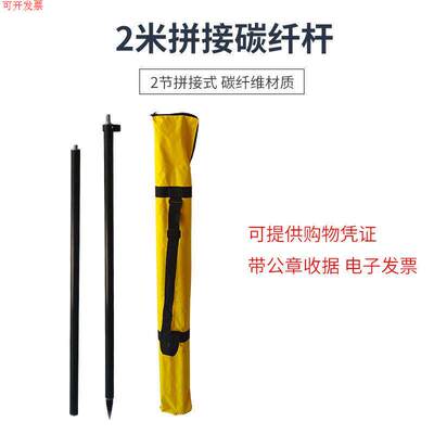 GPS RTK碳纤维对中杆 2米南方华测中海达测绘测量杆2节拼接杆