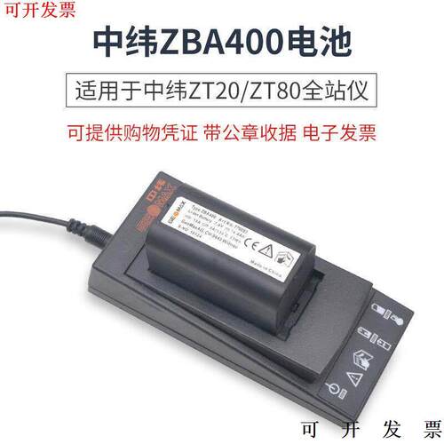 GEOMAX中纬ZT2080全站仪电
