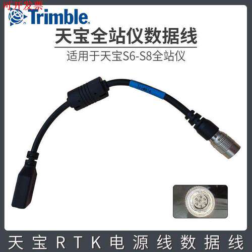 Trimble天宝S8/S6全站仪数据线73841019 6针全站仪数据线