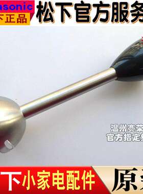 松下手持搅拌机料理棒MX-SS2/GS1/GS2/SS1/SS40搅拌刀头刀片 配件