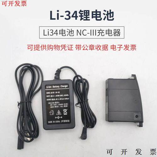 南方科力达KL03电子水准仪