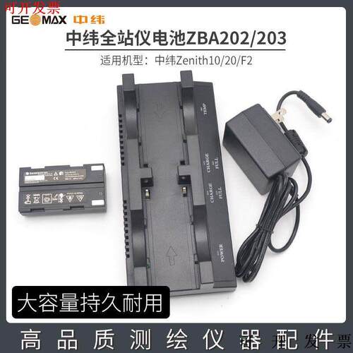 中纬RTKGPSZenith1020F2