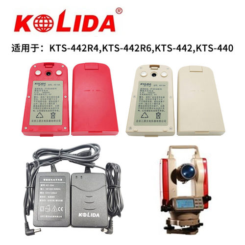 科力达KTS442/462全站仪电池KB-20C/45/30B/25C/35A LB-01充电器