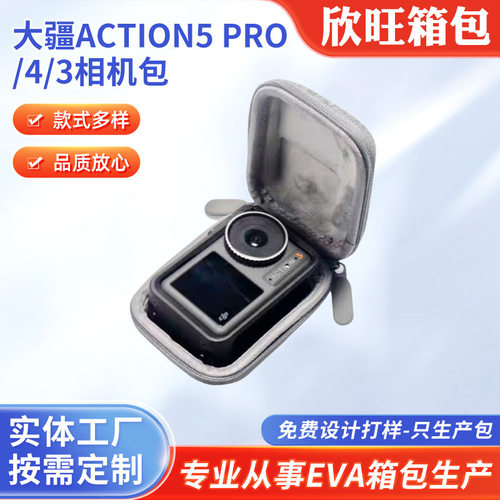 大疆action6/5pro/4/3单机可装兔笼EVA收纳包 影石gopro13相机包