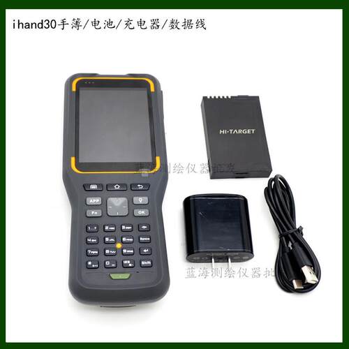 中海达/华星/北斗海达ihand30手簿BLP-5200S电池/充电器/数据线