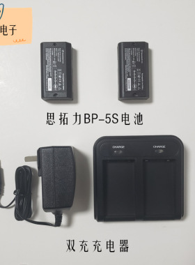 RTK思拓力P9P9A手簿BP-5S合众思电池壮97II苏光A90S91充电器CH-04