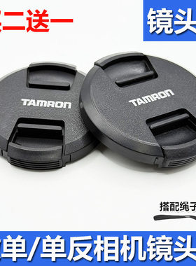 适用于腾龙72mm镜头盖B028 F045 B01 190D B005 B003 18400 1750