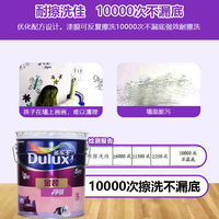 Dulux latex Paint Gold Edition Odorless Five-in-one anti-mold and environmentally friendly interior wall coating for home use, formaldehyde-free paint thumbnail 5
