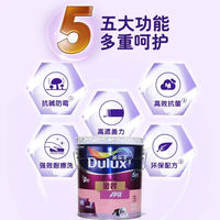 Dulux latex Paint Gold Edition Odorless Five-in-one anti-mold and environmentally friendly interior wall coating for home use, formaldehyde-free paint thumbnail 6