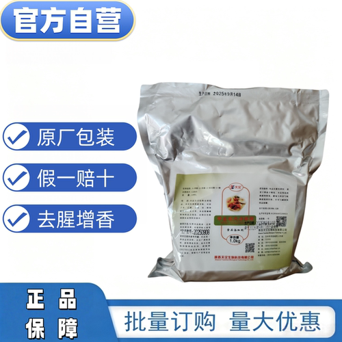 天汉甲基环戊烯醇酮MCP食品级