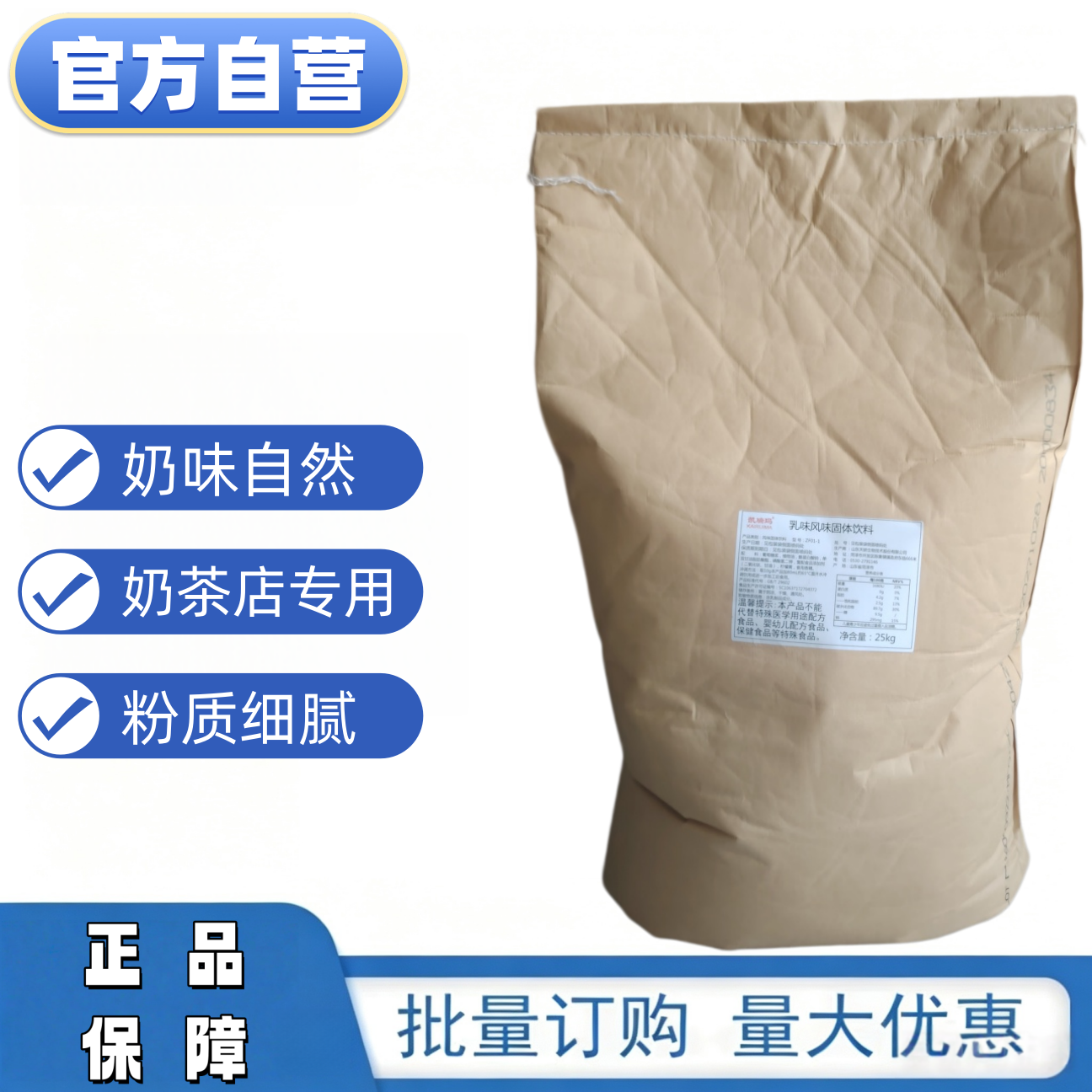凯瑞玛奶精粉植脂末奶茶店专用商用粉质细腻奶味自然袋装