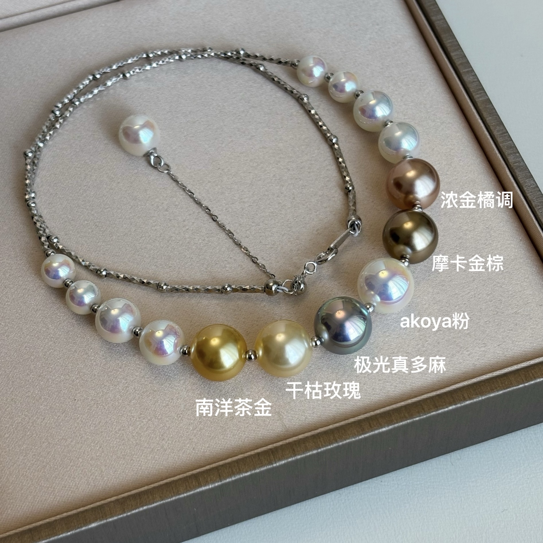 极光akoya真多麻微笑珍珠项链银