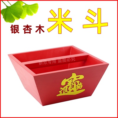 米升米斗升子斗摆件