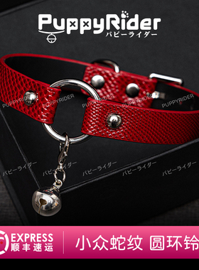PUPPYRIDER亚文化铃铛项圈女m