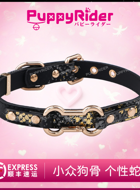 PUPPYRIDER暗黑骨头蛇纹项圈