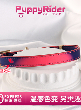 PUPPYRIDER温感变色项圈m脖环puppy小狗日记手作定制原宿风choker