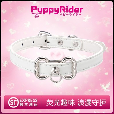 PUPPYRIDER荧光趣味项圈choker