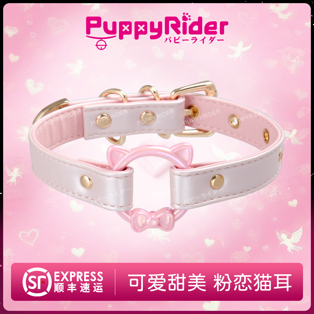 PUPPYRIDER可爱粉恋猫耳项圈女m