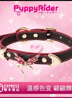 PUPPYRIDER 温变puppy项圈女choker手作情侣定制真皮翩翩舞蝶颈环