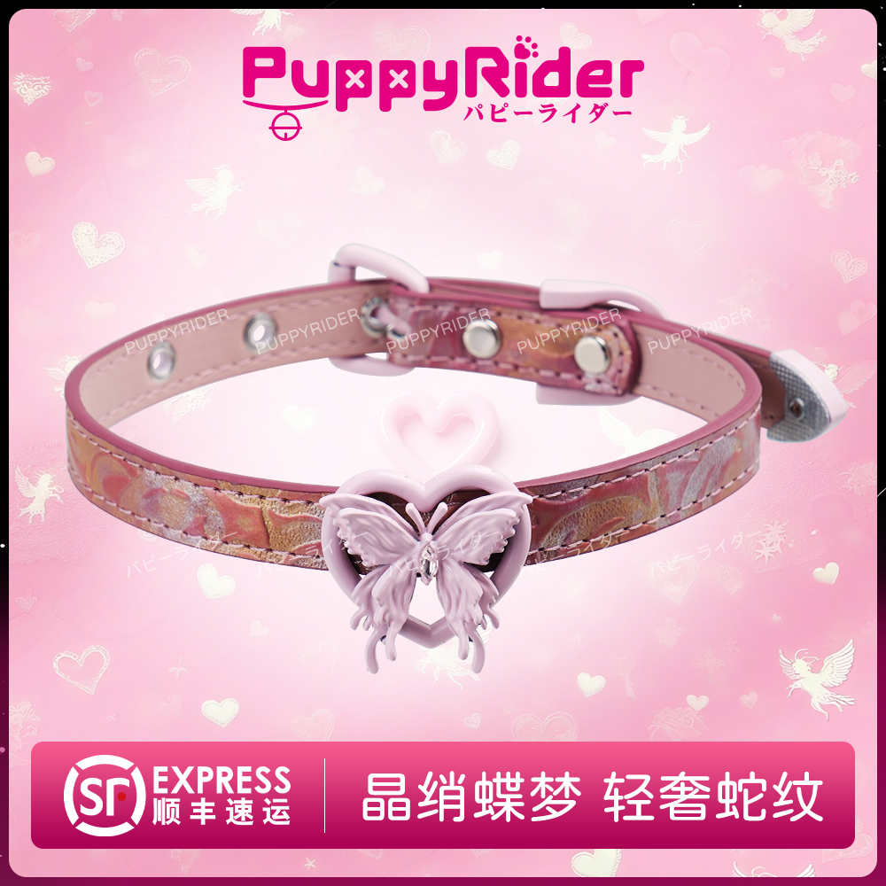PUPPYRIDER晶绡蝶梦项圈女m