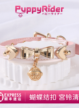 PUPPYRIDER铃铛choker项圈女颈带原宿亚文化可爱puppy项圈可定制