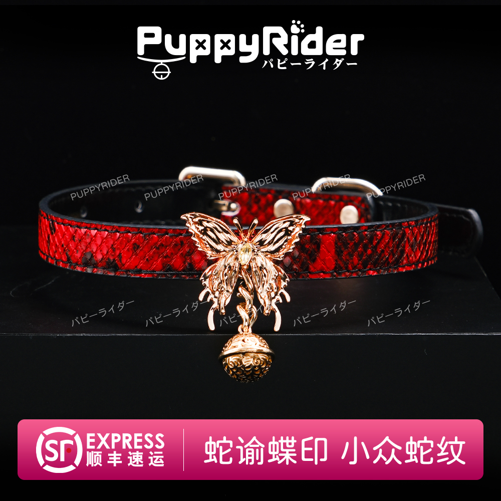 PUPPYRIDER蝴蝶装饰项圈K9女