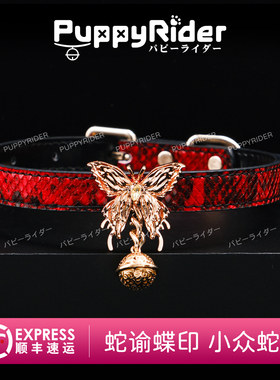 PUPPYRIDER蝴蝶装饰项圈K9女
