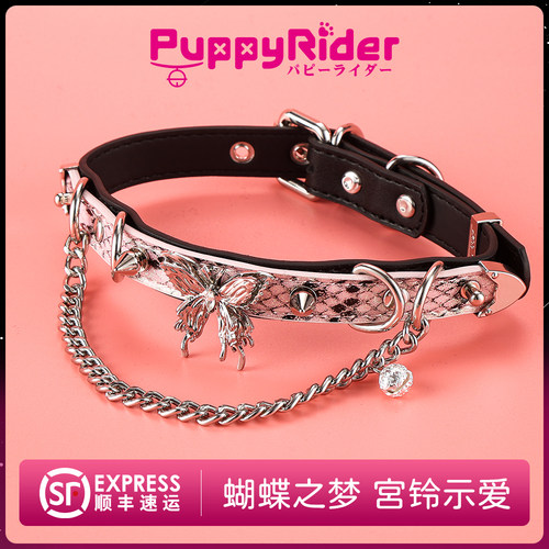 PUPPYRIDER蝴蝶宫铃梦粉项圈