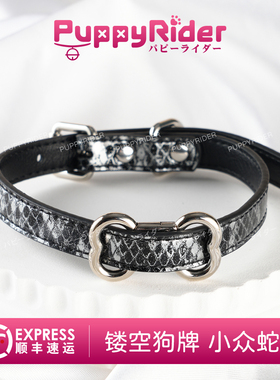 PUPPYRIDER小众蛇纹骨头项圈y2k辣妹choker小狗亚文化小众朋克风