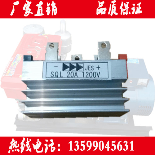 有刷柴油发电机乔组整流器 SQ单相/SQL单相-20A 适用于15kw-24kw
