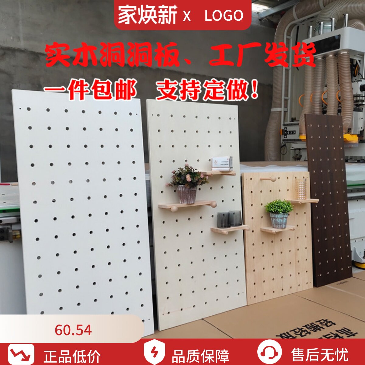 洞洞板定制尺寸实木北欧层板收纳厨房木质装饰墙壁墙上壁挂置物架