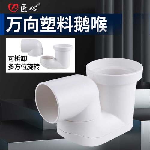 万向塑料鹅喉弯管蹲便器配件陶瓷存水弯通用蹲厕防隔臭下水道接头