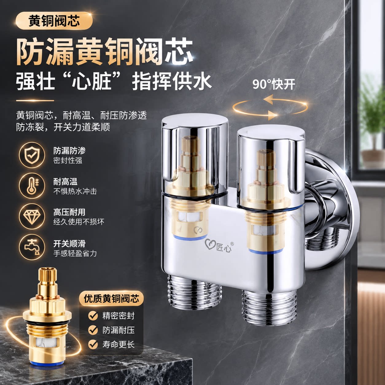 匠心黄铜一进二出防漏快开角阀图片
