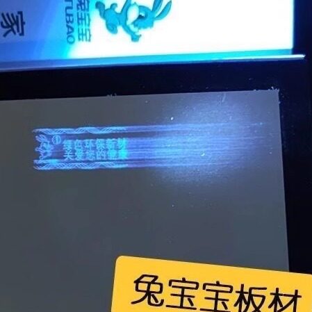 隐形防伪板材印章速干擦不掉色暗记防调包串货烟酒紫外荧光防伪