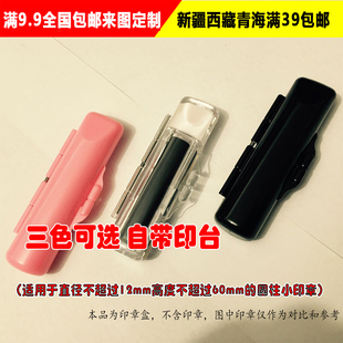 日式小圆印章盒 名字小圆章盒刻日本留学姓名印章盒 牛角小圆章盒