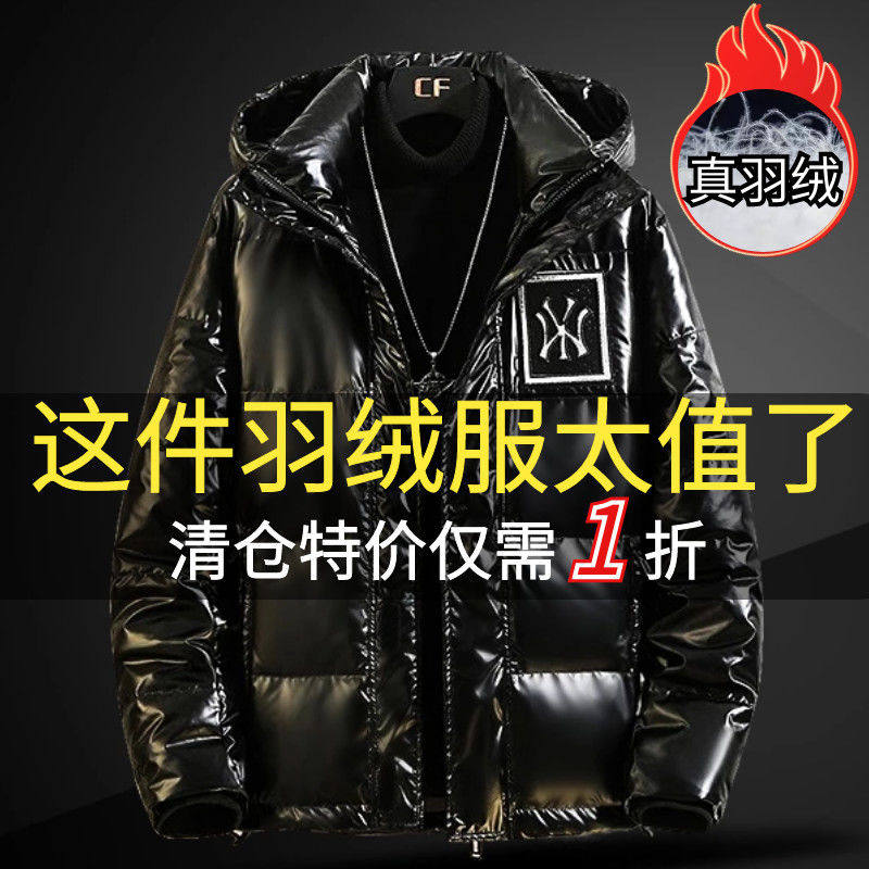 反季清仓亮面羽绒服男士2023年冬季新款韩版加厚连帽保暖短款外套