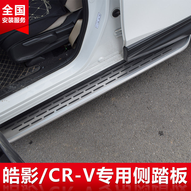25款本田crv踏板原厂皓影踏越野车外侧脚踏板/电