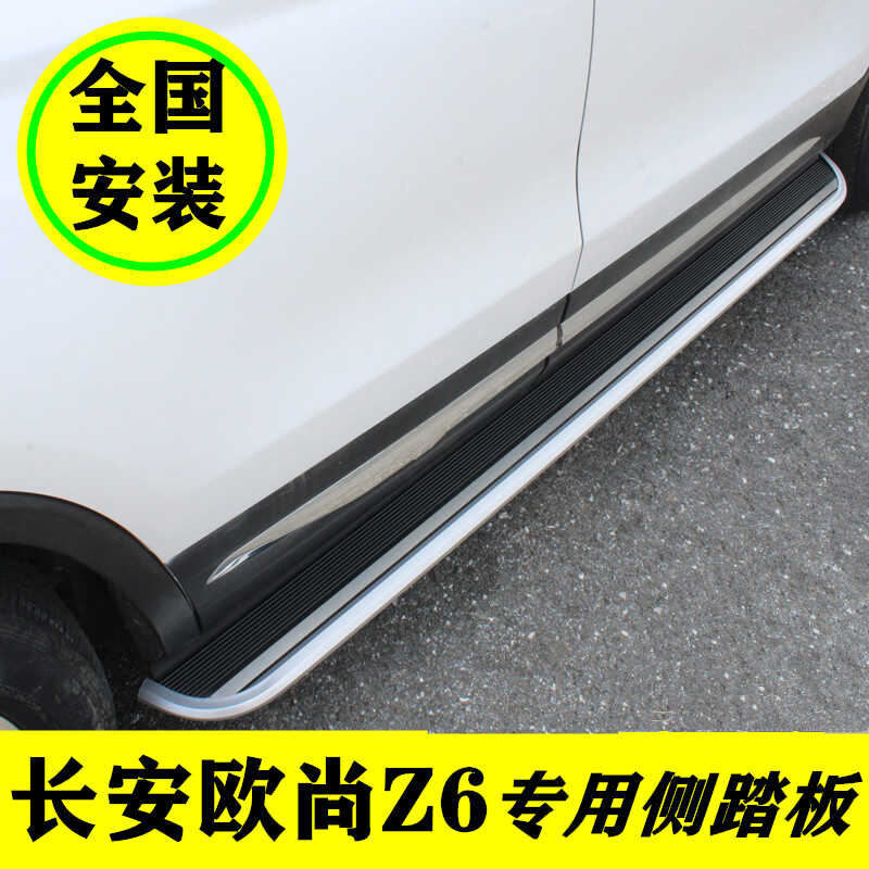 改装专用原厂24款新能源踏板欧尚