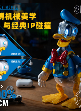 Bros Block迪士尼模型赛博唐老鸭拼装手办桌面摆件送儿童新年礼物