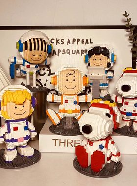 Bros Block国产积木正版宇航员史努比成年高难度微颗粒拼装男女孩