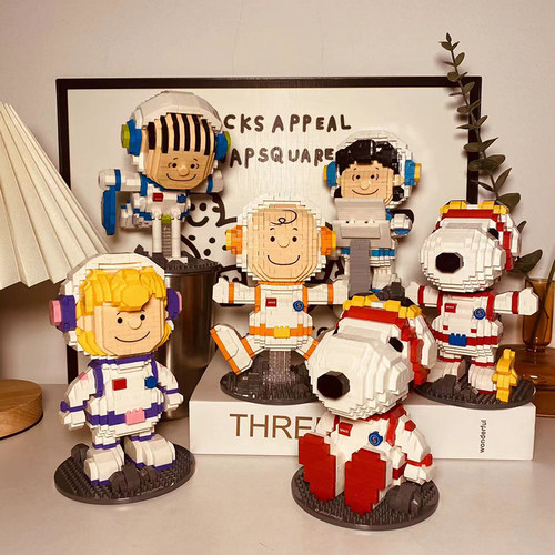 恒三和积木宇航员史努比拼装摆件