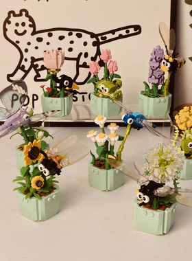 Bros Block国产积木创意昆虫与花小颗粒拼装益智玩具儿童生日礼物