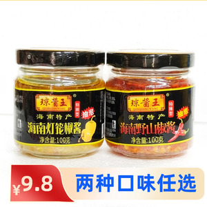 琼酱王辣椒酱海南野山椒黄灯笼椒特辣油泡蒜蓉下饭拌面蘸酱
