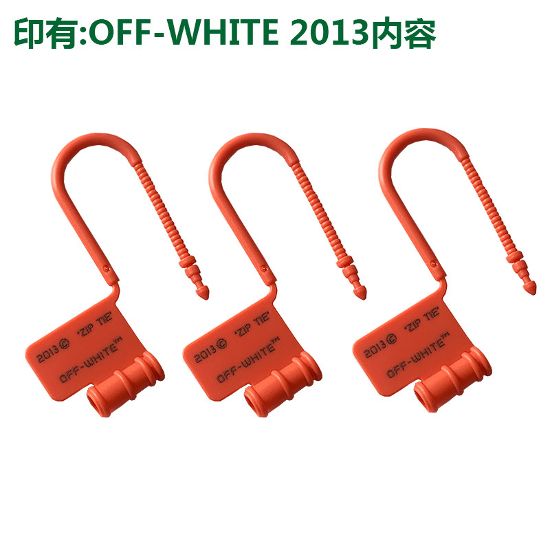 一次性吊牌塑料封条防调包扣防盗防伪防拆红色小标签offwhite锁扣