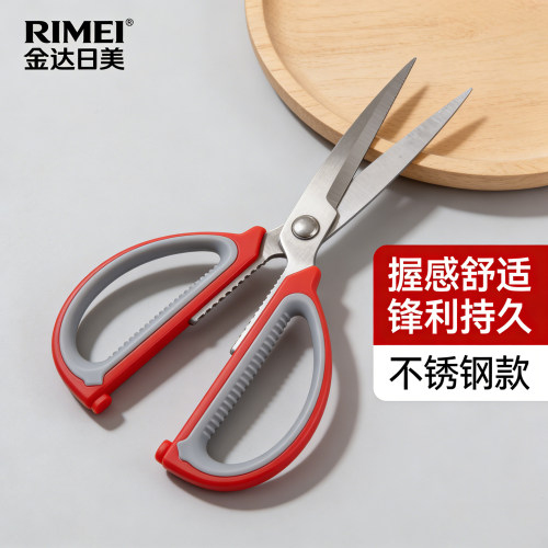 金达日美不锈钢家用剪刀锋利耐用