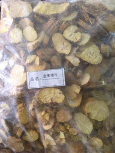 野生金果榄地苦胆九牛胆青鱼胆九龙胆金果揽片500克包邮中药材