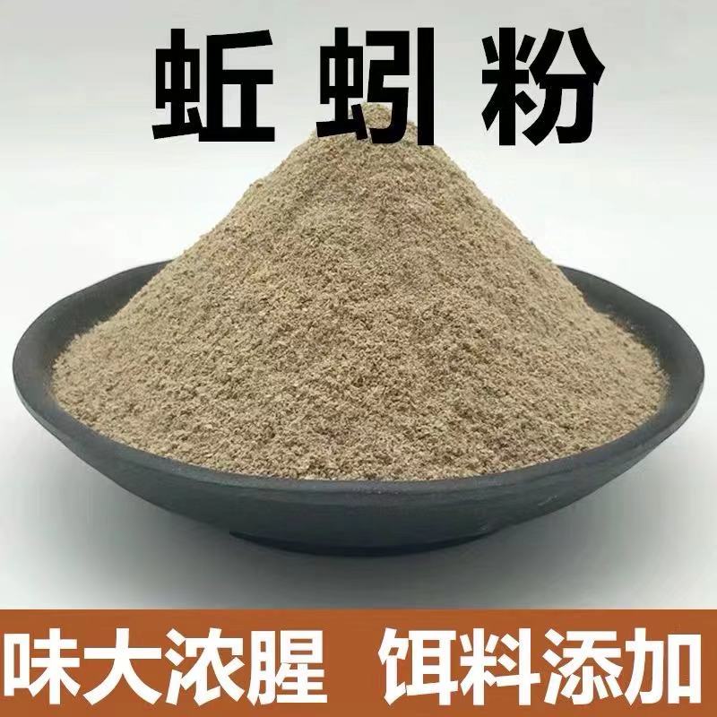 蚯蚓粉干粉纯正地龙粉浓腥饵料中药材细粉500克包邮