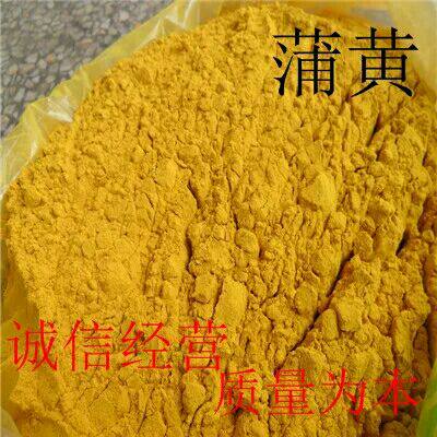 中药材蒲黄生蒲黄蒲黄粉蒲厘花粉蒲花500克45元蒲草黄高含量