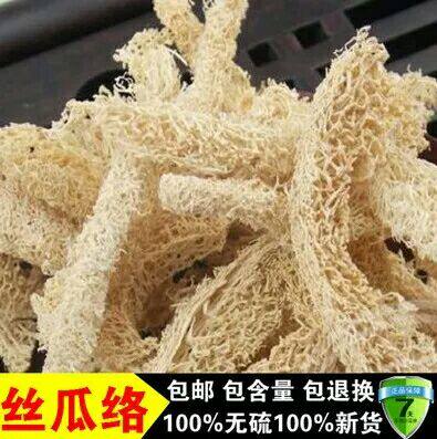 中药材丝瓜络丝瓜子丝瓜络粉丝瓜瓢丝瓜筋丝瓜网干净无杂质500克